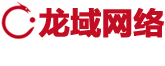 龙域网络