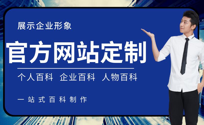做网站多少钱 2025年企业建站价格指南与头部服务商推荐 做网站公司哪家比较好