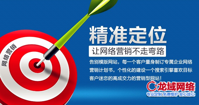 营销型网站建设实战指南：从定位到运营的全流程解析 网站建设经验总结