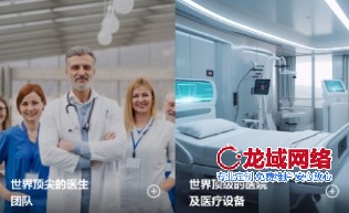 医疗网站建设方案 医美官网设计方案（融合AI技术与美学创新）医院网站建设方案