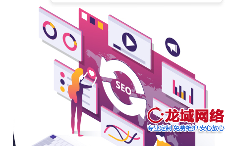 网页视觉设计与搜索引擎优化的平衡策略（原创）网站建设公司指南